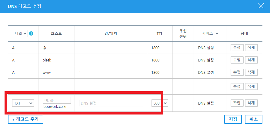 워드프레스 블로그 부업 가이드 4탄 - 10분만에 SSL 설정하기 (보안, SSL, Security)