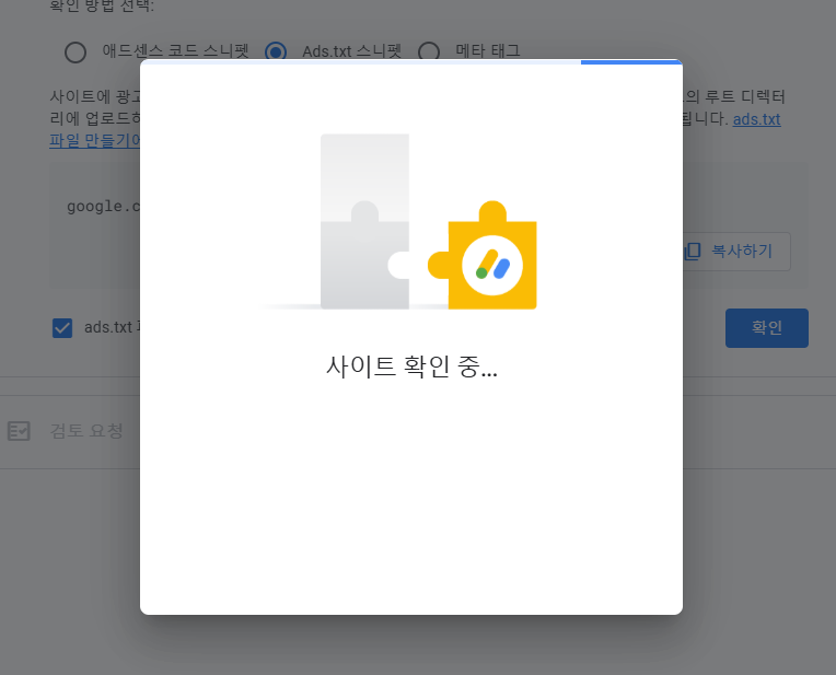 워드프레스 블로그 부업 가이드 9탄 - 구글 애드센스 신청 방법