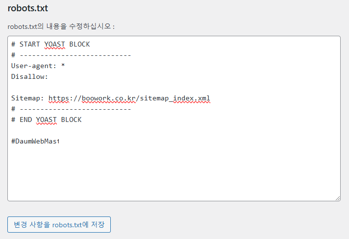 워드프레스 블로그 부업 가이드 6탄 - 10분만에 내 블로그 검색되게 만들기 (검색 엔진/구글/네이버/다음/빙)