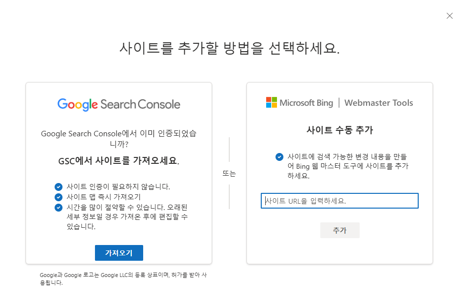 워드프레스 블로그 부업 가이드 6탄 - 10분만에 내 블로그 검색되게 만들기 (검색 엔진/구글/네이버/다음/빙)