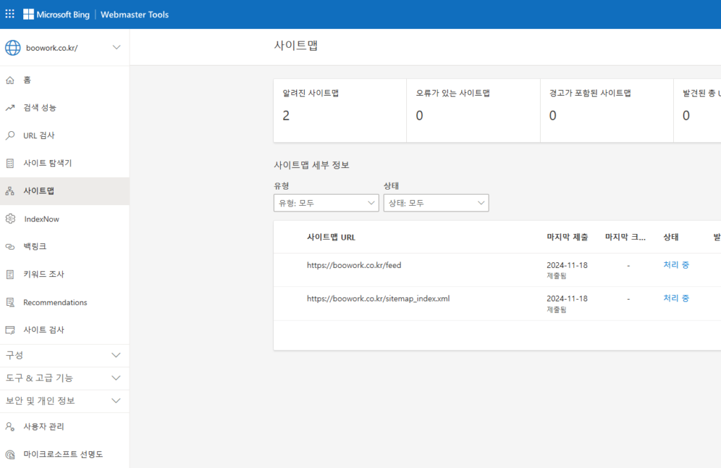 워드프레스 블로그 부업 가이드 7탄 - 10분만에 사이트맵, RSS 설정하기 (검색엔진/구글/네이버/다음/빙)