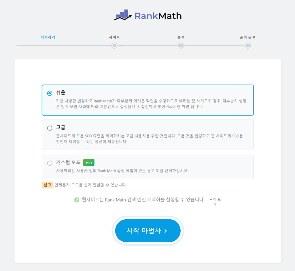 워드프레스 블로그 부업 가이드 8탄 - Rank Math SEO 설치하기 feat. 검색엔진, SEO