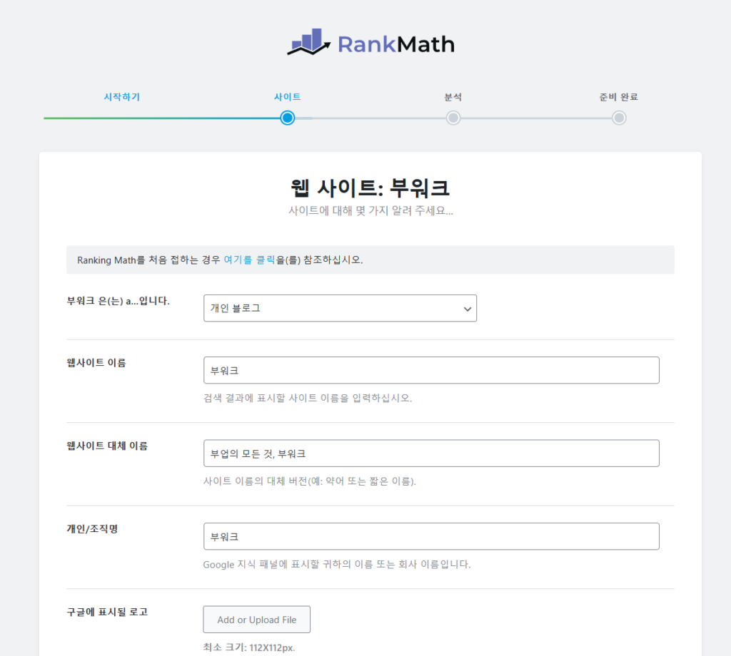 워드프레스 블로그 부업 가이드 8탄 - Rank Math SEO 설치하기 feat. 검색엔진, SEO