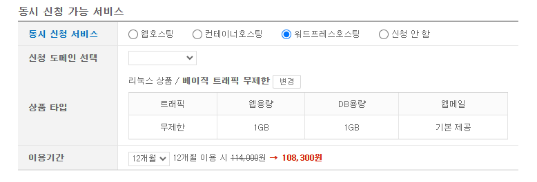 워드프레스 블로그 부업 가이드 2탄 - 10분만에 도메인 설정 및 연결하기 (가비아)